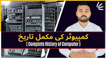 Complete History, evolution and Generations of computer Urdu/Hindi