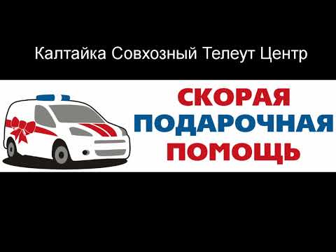 Доставка цветов в Белово - Заказ букетов от компании Скорая подарочная помощь