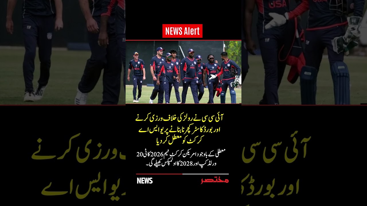 ICC Suspends USA Cricket Over Rule Violations, But Team to Play T20 World Cup & Olympics