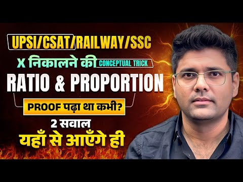 Complete Ratio and Proportion Tricks | Best Concepts with Best Approach | By Abhinay Sharma