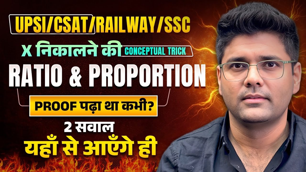 Complete Ratio and Proportion Tricks | Best Concepts with Best Approach | By Abhinay Sharma