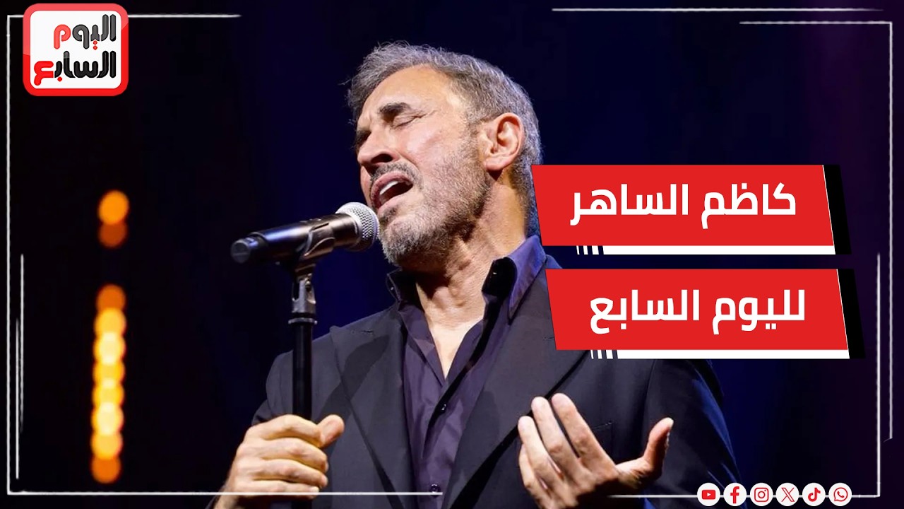 ���� ������ ��� ���� ����� ���������� ������� ��� ����� ���� ���� ����� ���� ���� ����
 - نشر قبل 21 دقيقة