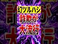紫キャンディアックスの詐欺が大流行してる件【フォートナイト】【フォトナ】【雑学】【チャプター1】【ブレインロット】【精霊】