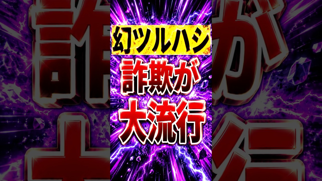 紫キャンディアックスの詐欺が大流行してる件【フォートナイト】【フォトナ】【雑学】【チャプター1】【ブレインロット】【精霊】