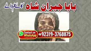 No1 WorldWide | Trusted Rohani Baba in Karachi | Kala Jadu Removal Expert