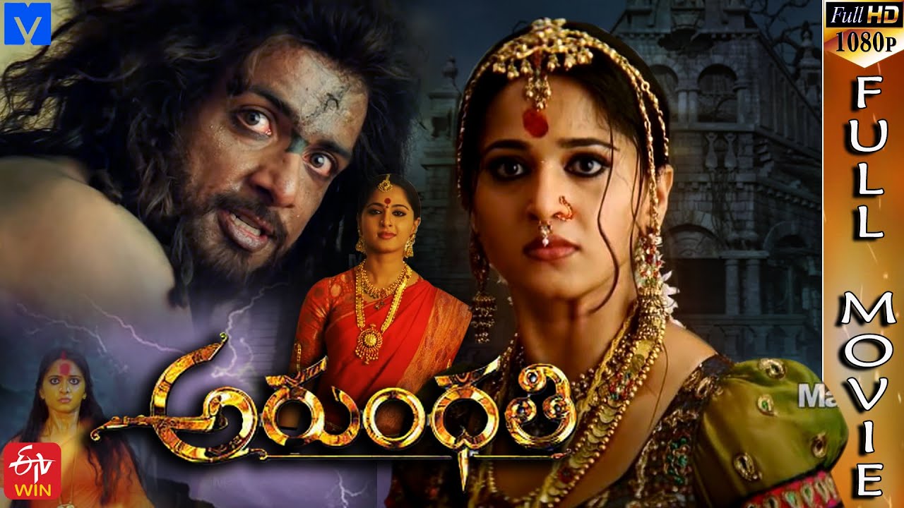 Arundhati 2009   Latest Telugu Full Length HD Movie  Anushka  Sonu Sood  Shinde