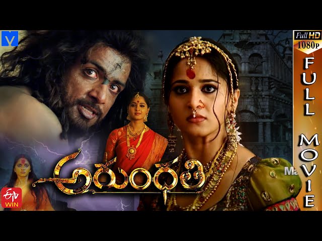 Arundhati (2009) - Latest Telugu Full Length HD Movie || Anushka | Sonu Sood | Shinde class=