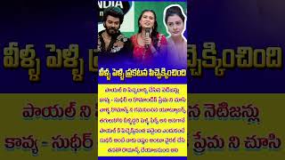 FUNNY REELS / SUDIGALI SUDHEER / KAVYA / PAYAL RAJ POOT