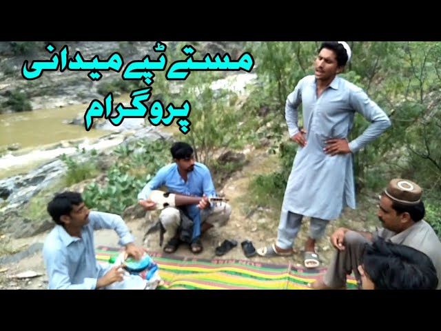 masty maidani tapay | Mast rbab mange | mast parogram|zee max production class=