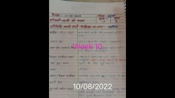 School Readiness/chahak/नवीन शिक्षक संदर्शिका register/week-10#बालवाटिका#चहक#nipun#bharat#swarnima