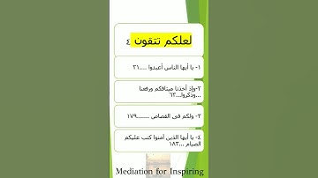 شرح متشابهات القرآن الكريم