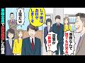 【漫画】事務員の俺たちに元営業マンの部長が「事務なんて誰でもできる!お前達は不要!」→俺「では、優秀な部長に全部お任せしますね」と全員で逃げた結果…【マンガ動画】