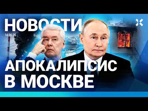 ⚡️НОВОСТИ | МОСКВУ ЗАТОПИЛО | ТОПЛИВНЫЙ КРИЗИС В РОССИИ | АТАКОВАН КРЫМ | ИЗВРАЩЕНЕЦ ИЗ ФСБ