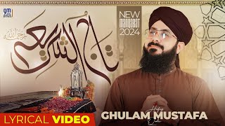 Hafiz Ghulam Mustafa Qadri | New Manqabat 2024 | Tajushariya | Lyrical Video