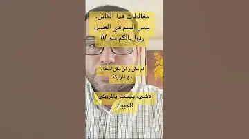 بدر العيداوي لا ثقة في المروكي كلهم على ملة واحدة الكذب و النفاق 