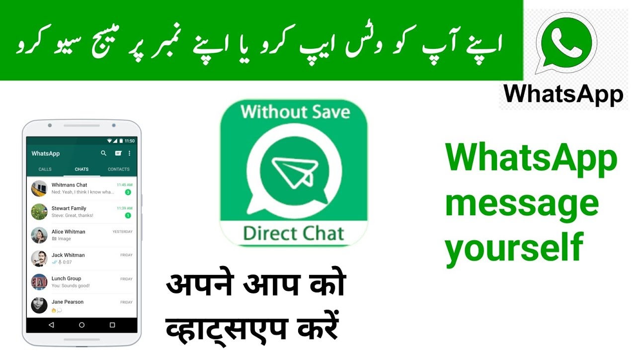 whtsapp message yourself | WhatsApp message apny number par | WhatsApp ...