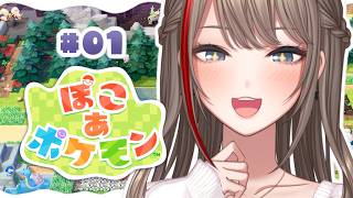 【ぽこ あ ポケモン】ぽこ～～～～～～～っ！！！！！！…