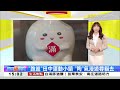 《海峽拼經濟》20260809全集
