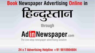 Book Your Classified and display Ad in Newspaper