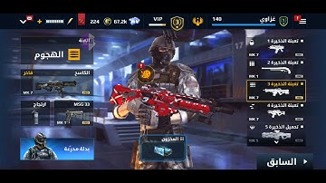 grinder color hack . هكر لون الكاسح.mc5 hacker غزاوي