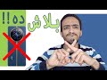 اوعي تشتري الموبايل ده نهائى هتخسر فلوسك كلها Realme 12 Pro Plus 