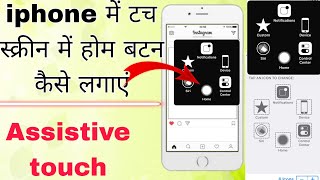 iphone me home button kaise lagaye\/\/ iPhone 6 Plus: How To Enable Touch Screen
