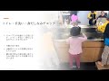 通所支援事業所　フレンドロコペリ　放課後等ディサービス１日の流れ