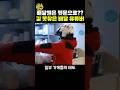 @배달배 배달원은 뒷문으로?? 길 못찾은 배달 유튜버