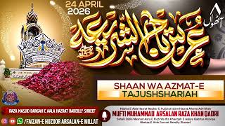 Shan Wa Azmat E TajushShariah 🎙:-Mazhar E Hujjatul Islam Hazrat Mufti Arsalan Raza Khan Shb Qibla