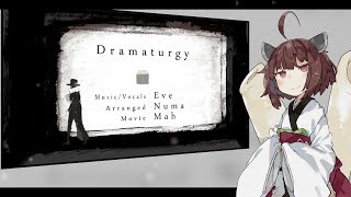 Dramaturgy
