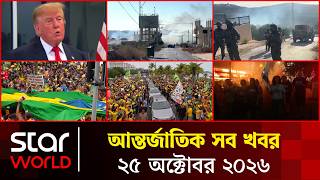 International News at a Glance | October 25, 2026 | 6:30 PM | Star News International