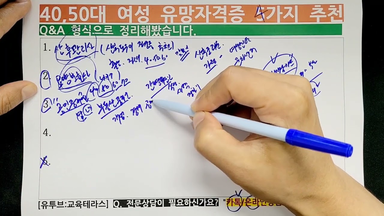 40대 여성 취업자격증으로 사회복지사 2급을 취득해 창업까지!
