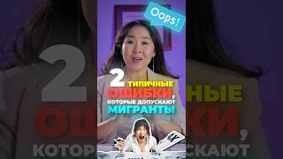 Всем новоприбывшим обязательно ! #налогивсша #бизнесвсша #налоговаядекларация #налоги2024 #америка