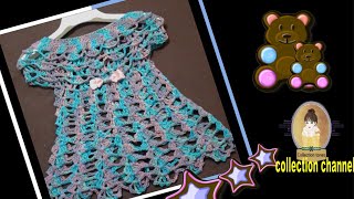 كروشيه فستان صيفى سهل وبسيط بأى مقاس | crochet easy dress # كولكشن collection #