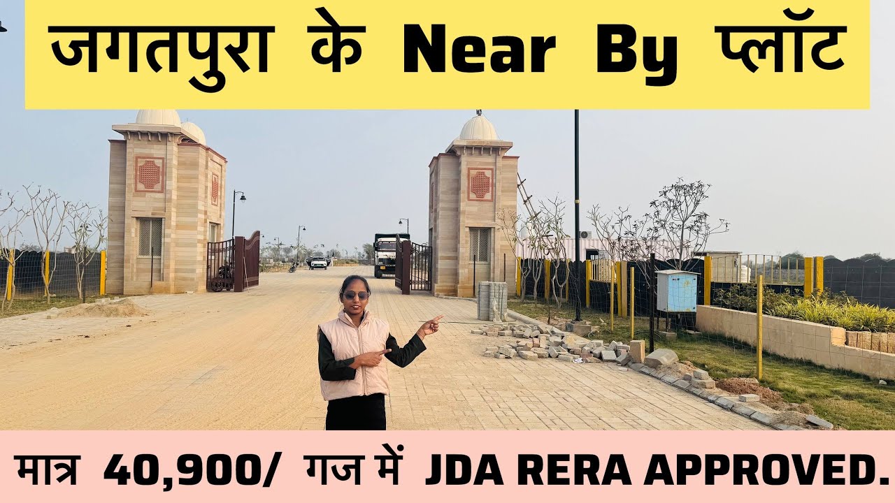 जगतपुरा का खूबसूरत प्रोजेक्ट - On Ring Road पे प्लॉट | JDA RERA APPROVED | Galaxy Star City #galaxy 