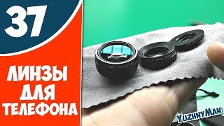 видео Где купить линзу рыбий глаз