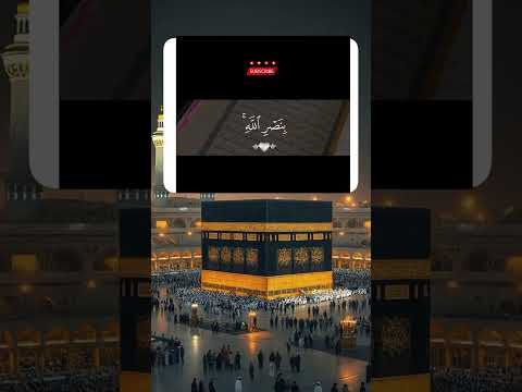 لله الأمر من قبل ومن بعد فضلا وليس امرا الاشتراك في القناة 