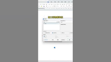 【Word教学】大神常用的五大办公技巧！#办公技巧 #word #wps #职场 #办公技巧 #干货