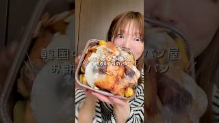 【韓国】明洞の私の超行きつけパンカフェ。おもちパンアツすぎ♡