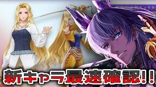 [DDFF] World’s Fastest Celes Gameplay Stream (According to Me) [#FinalFantasy / #DissidiaFinalFan...