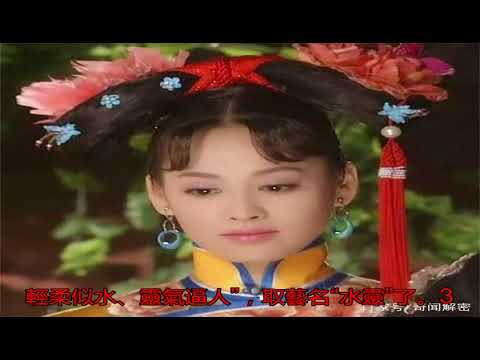 林兵芳的楊貴妃，蔣勤勤的西施，寧靜的大玉兒，你覺得誰更美？