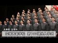 宝塚音楽学校 第107期生入学式