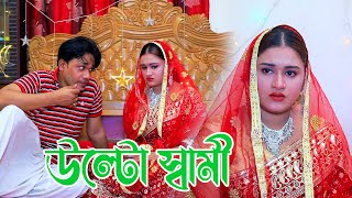 বিয়ের রাতেই স্ত্রীকে রেখে পরদিন প্রবাসে যাওয়ার কথা বলে নতুন জামাই, এরপর যা ঘটলো screenshot 5
