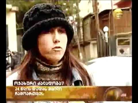 ოჯახური ძალადობა