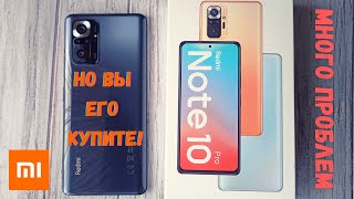 Опыт использования Redmi Note 10 Pro - это жесть!