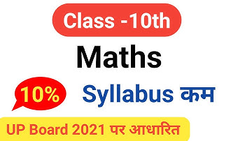 10th maths syllabus UP Board 2021// 10th Maths new syllabus