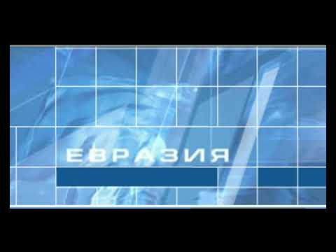 (Кадры) Заставки телеканала Первый Канал Евразия 2002?-2006