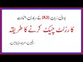 How to Check Greek language A2 Exam result urdu/hindi || 2022 || 2023