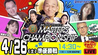 4月26日 | ドラキリュウナイト | ボートレース桐生  | で生配信！