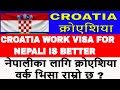 CROATIA WORK VISA FOR NEPALI